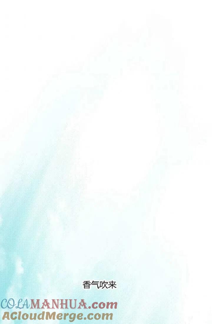 《暴君的爱娃娃》第29话 第34页