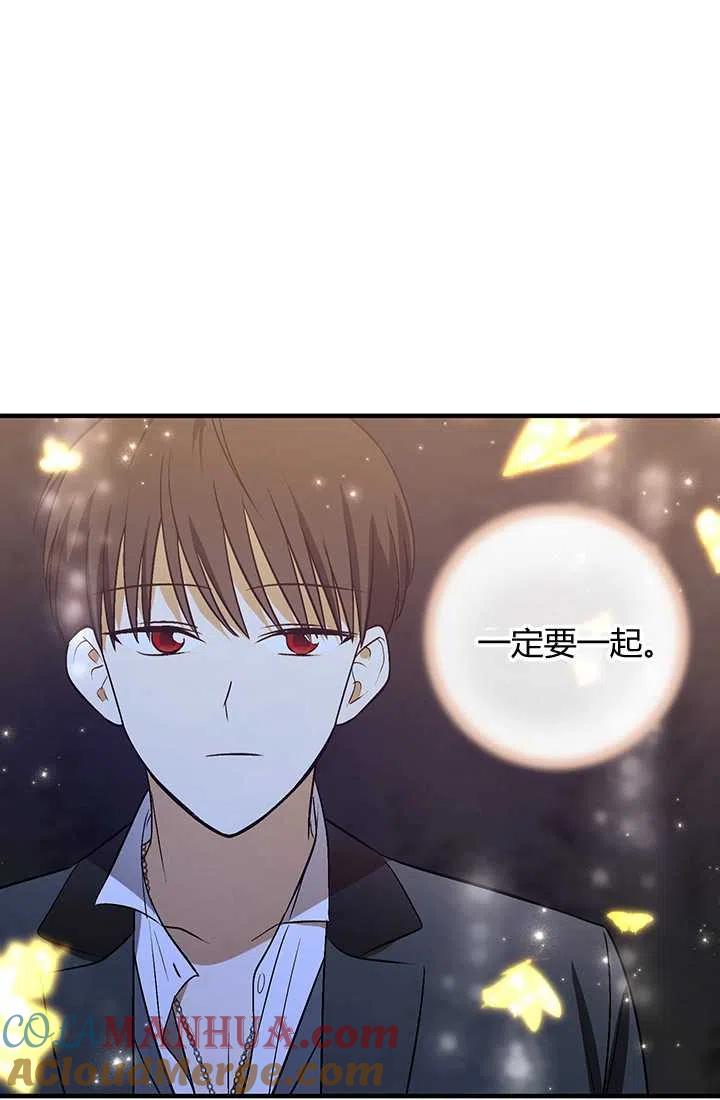 《暴君的爱娃娃》第29话 第28页