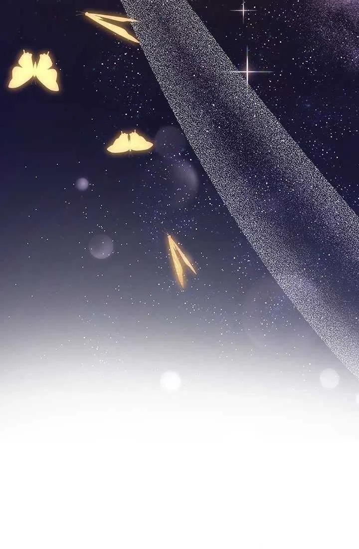 《暴君的爱娃娃》第29话 第33页