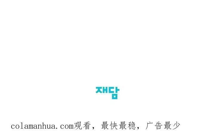 《暴君的爱娃娃》第29话 第89页