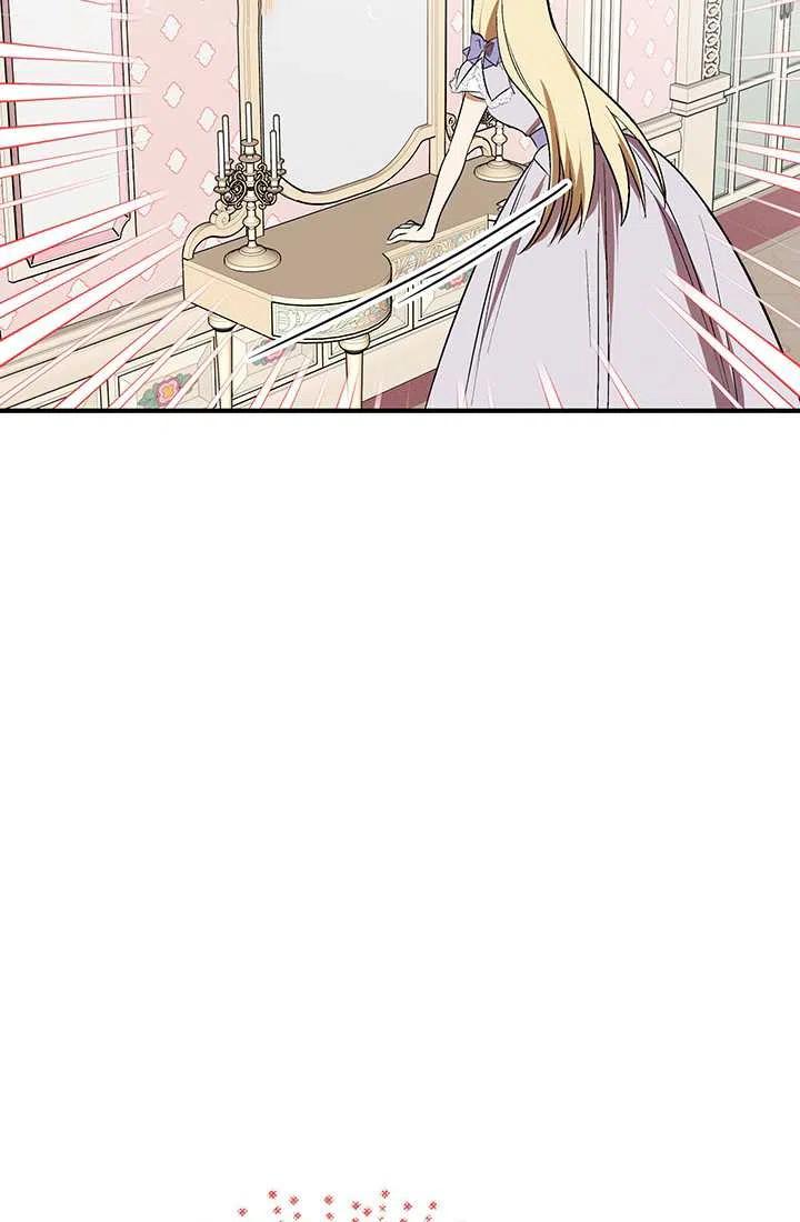 《暴君的爱娃娃》第30话 第35页