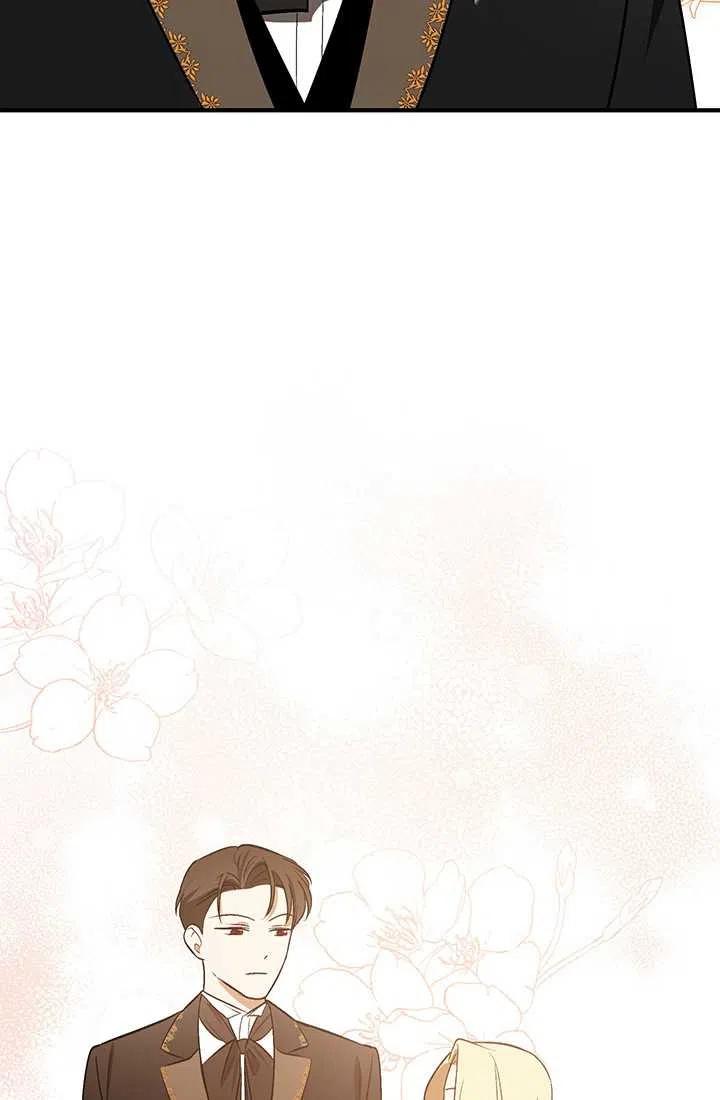 《暴君的爱娃娃》第30话 第51页