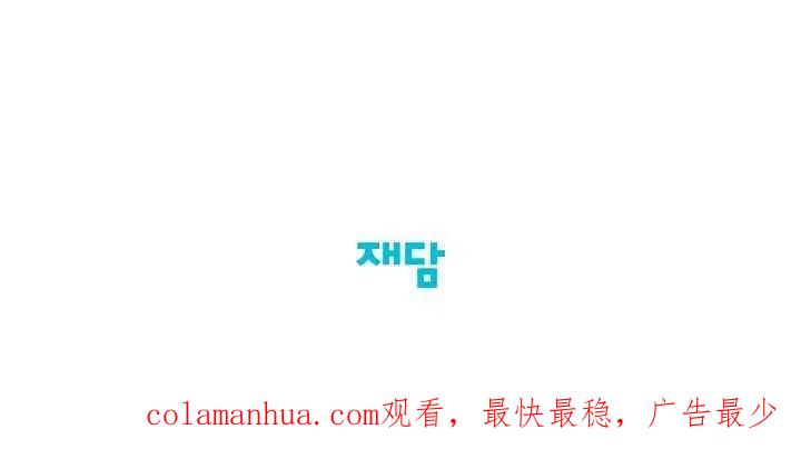 《暴君的爱娃娃》第31话 第75页