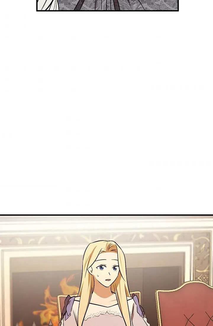 《暴君的爱娃娃》第31话 第5页