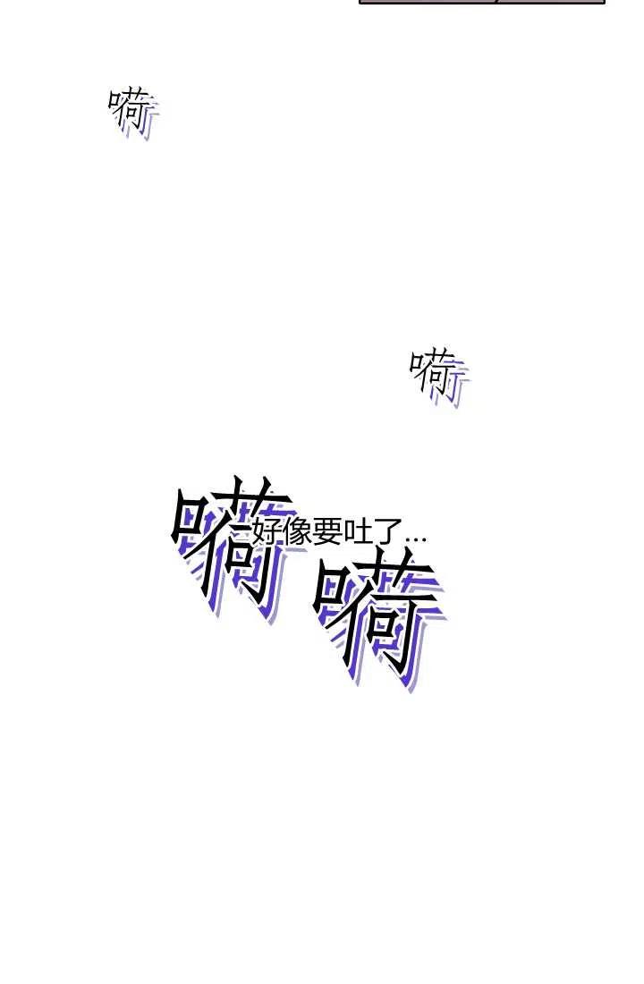 《暴君的爱娃娃》第04话 第29页