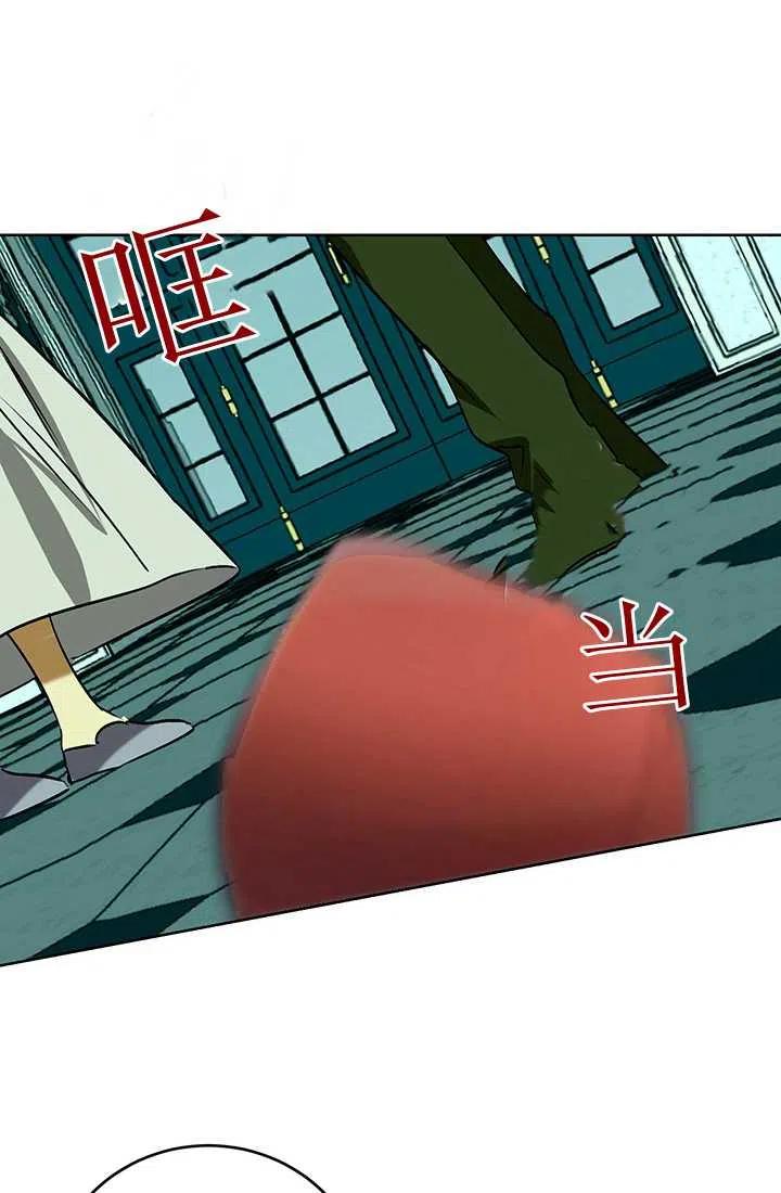 《暴君的爱娃娃》第04话 第21页