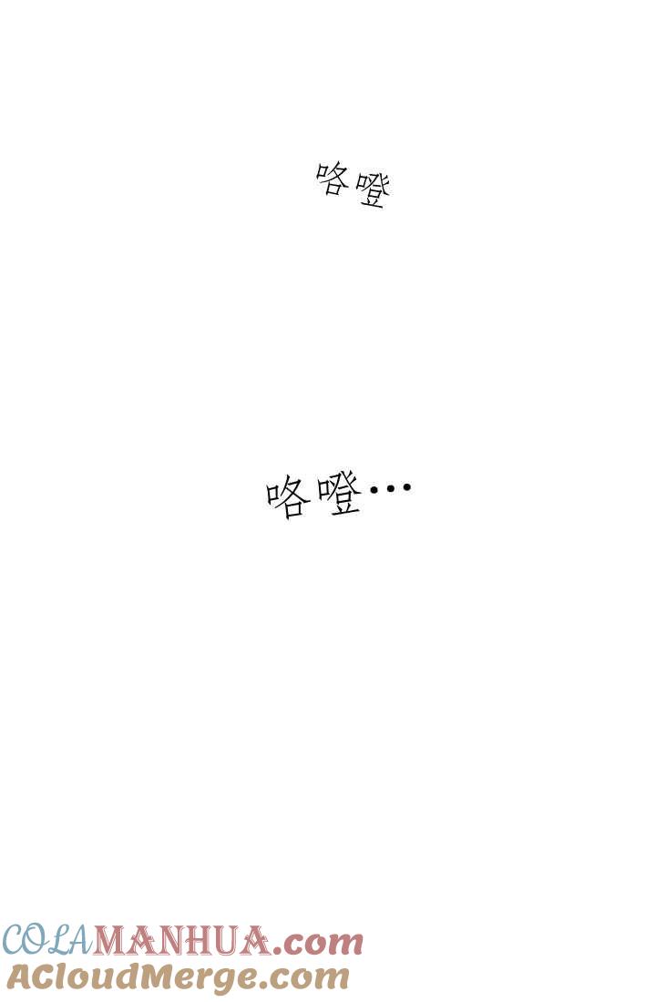 《暴君的爱娃娃》第04话 第37页