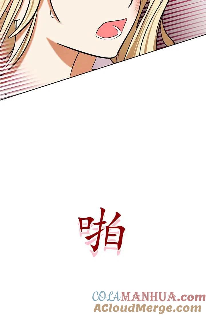 《暴君的爱娃娃》第04话 第61页