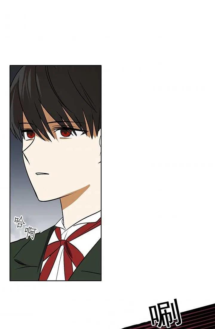 《暴君的爱娃娃》第04话 第35页
