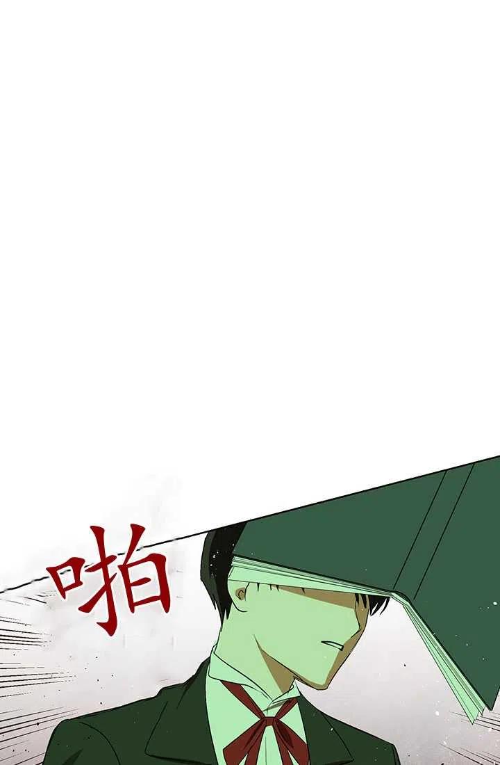 《暴君的爱娃娃》第05话 第57页