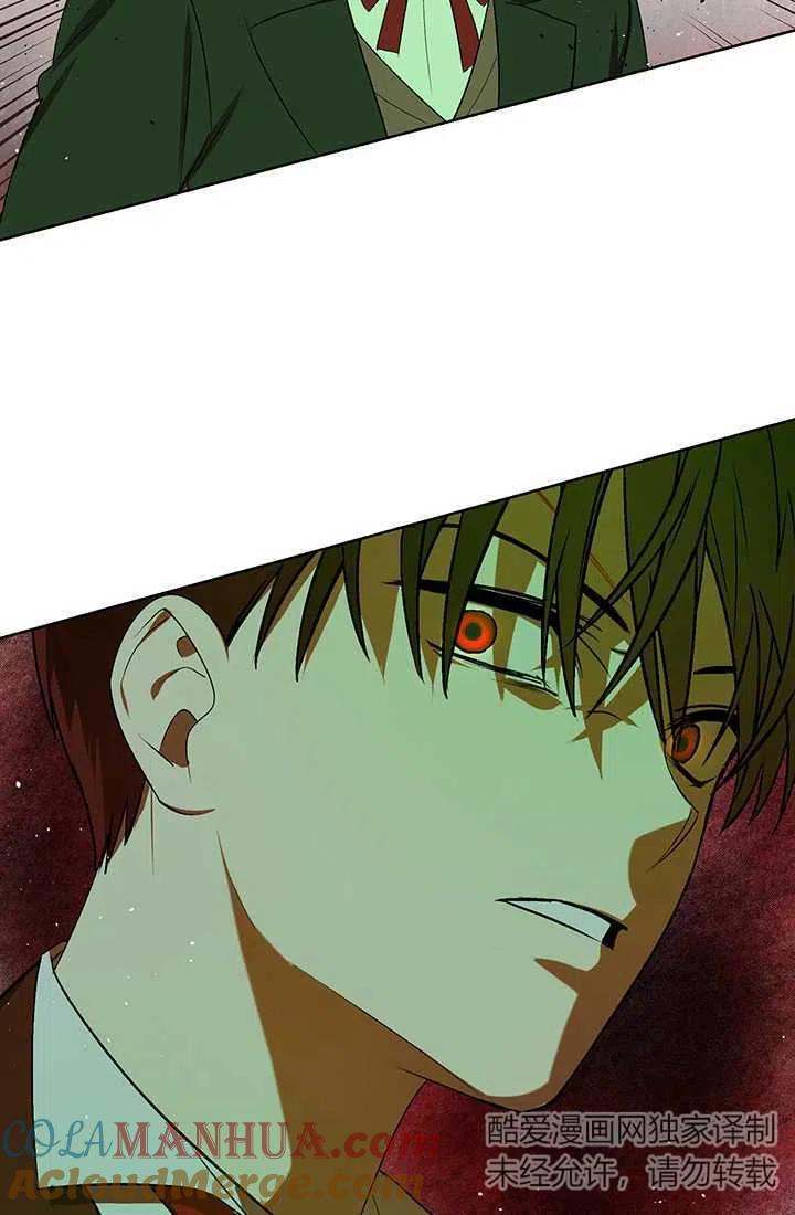 《暴君的爱娃娃》第05话 第58页