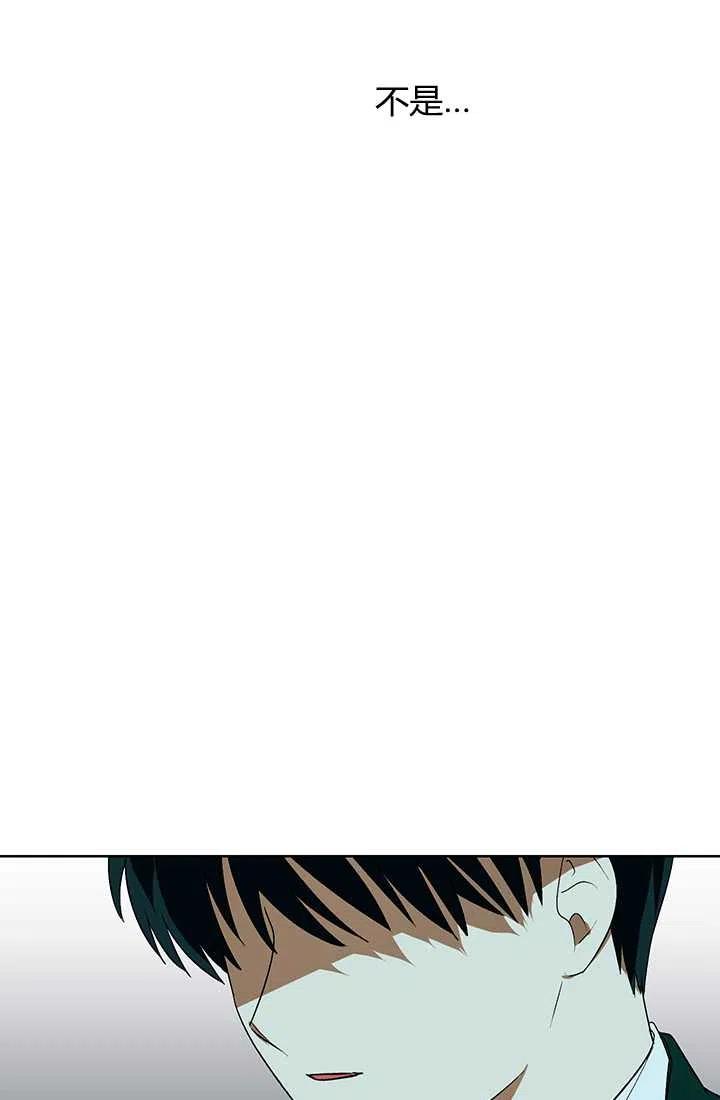 《暴君的爱娃娃》第05话 第63页