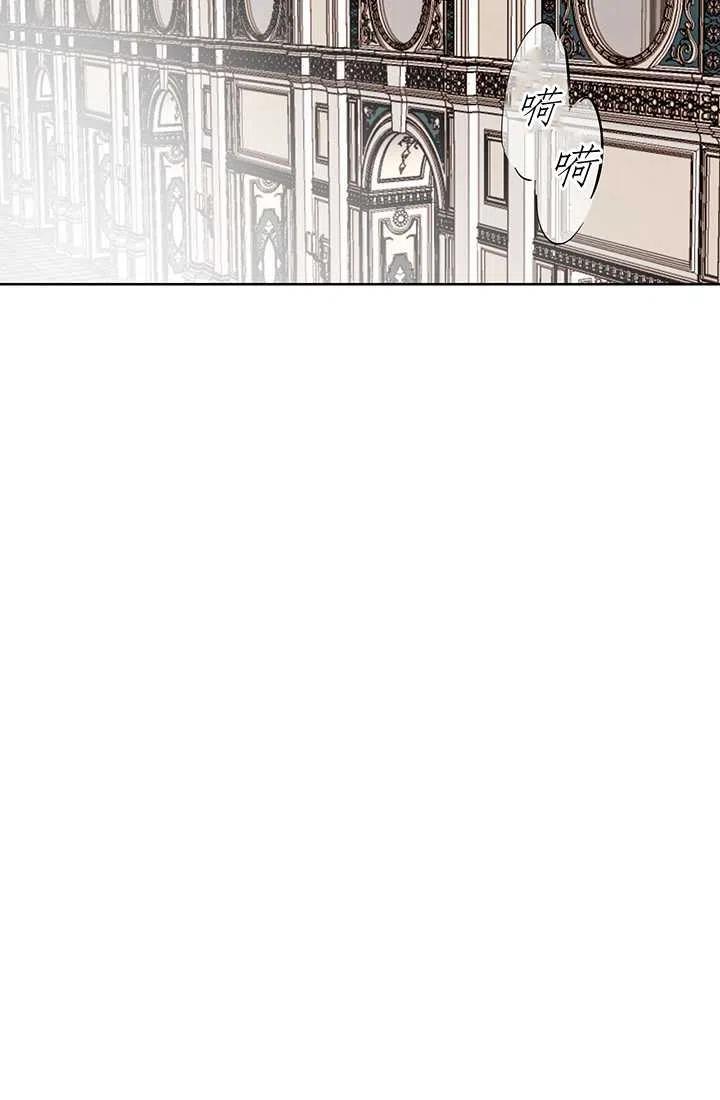 《暴君的爱娃娃》第05话 第15页