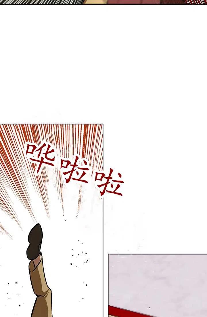 《暴君的爱娃娃》第06话 第50页