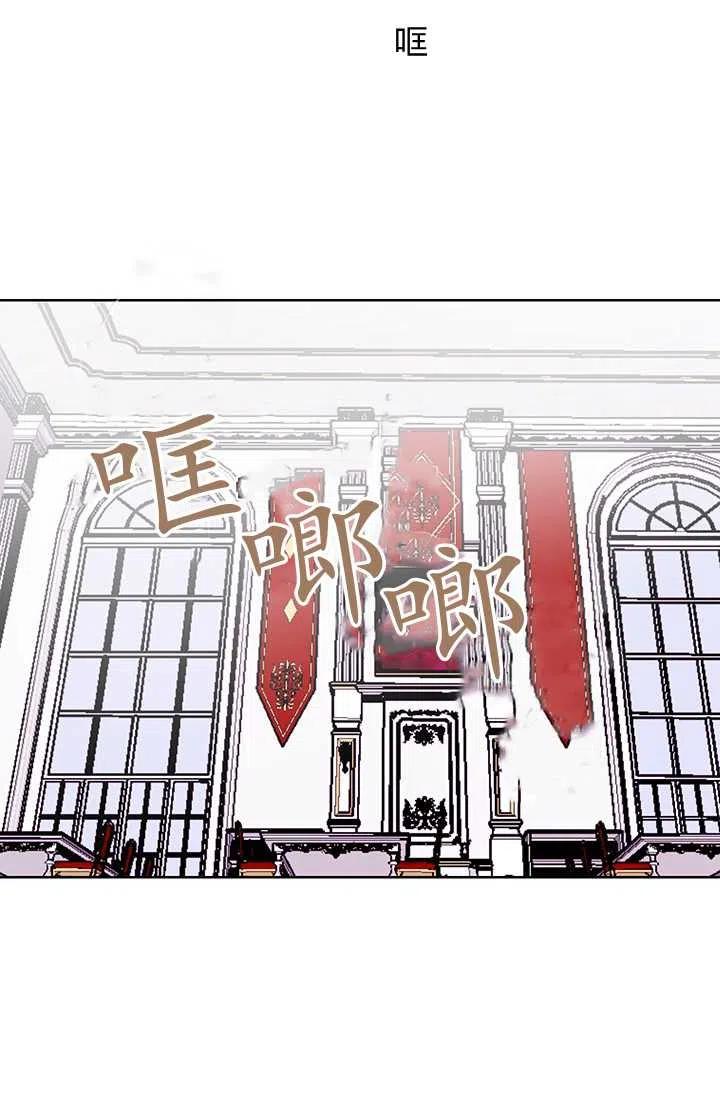 《暴君的爱娃娃》第06话 第8页