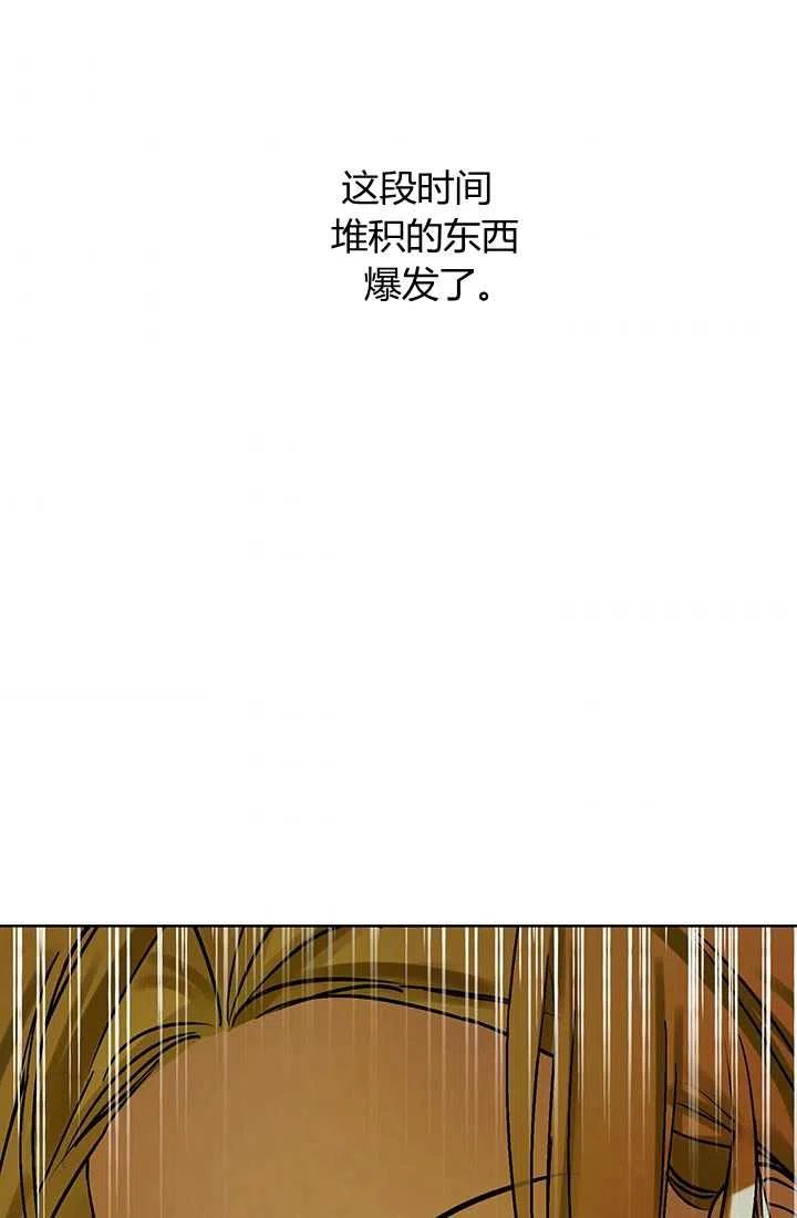 《暴君的爱娃娃》第06话 第44页