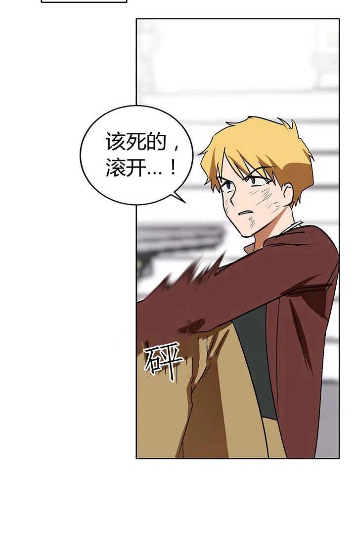 《暴君的爱娃娃》第06话 第62页