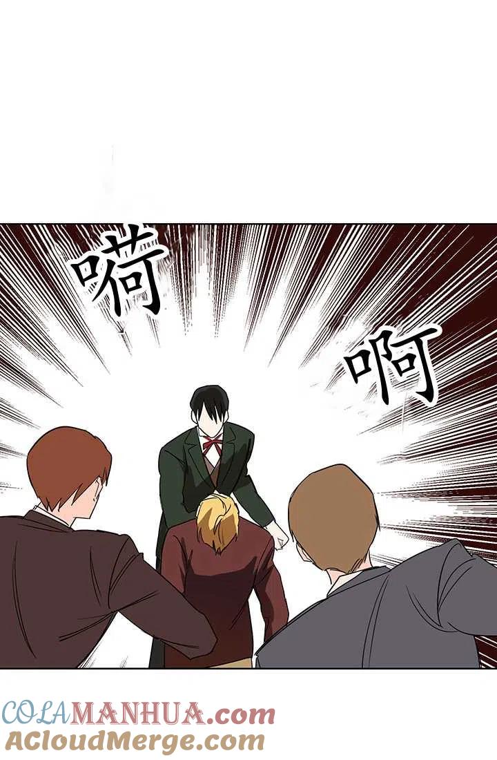 《暴君的爱娃娃》第06话 第7页