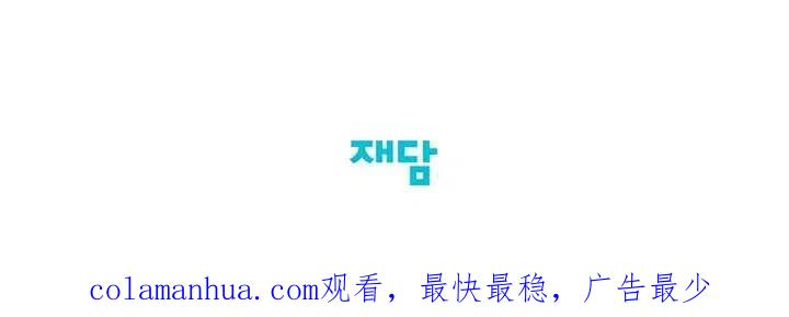 《暴君的爱娃娃》第06话 第77页