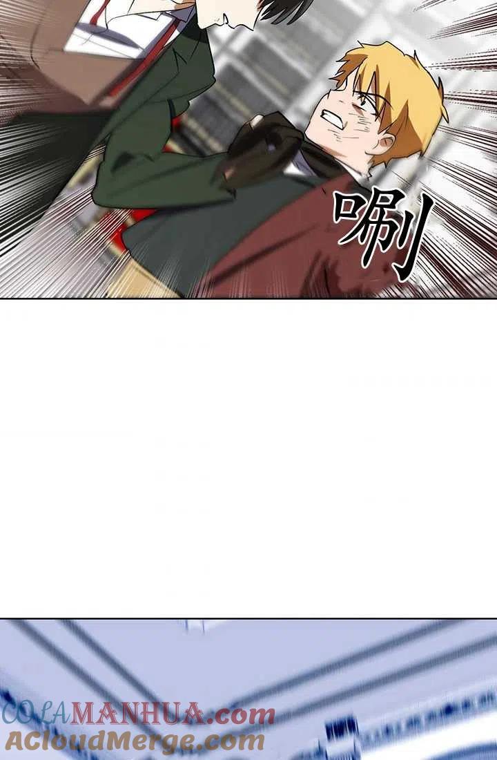《暴君的爱娃娃》第06话 第55页
