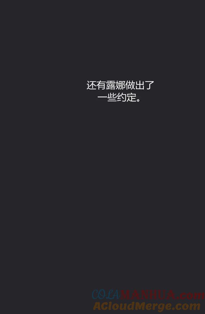 《暴君的爱娃娃》第07话 第37页