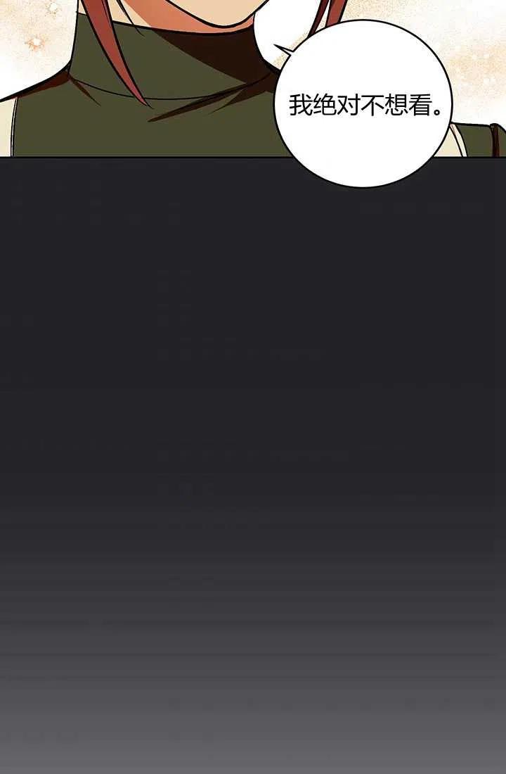 《暴君的爱娃娃》第07话 第44页