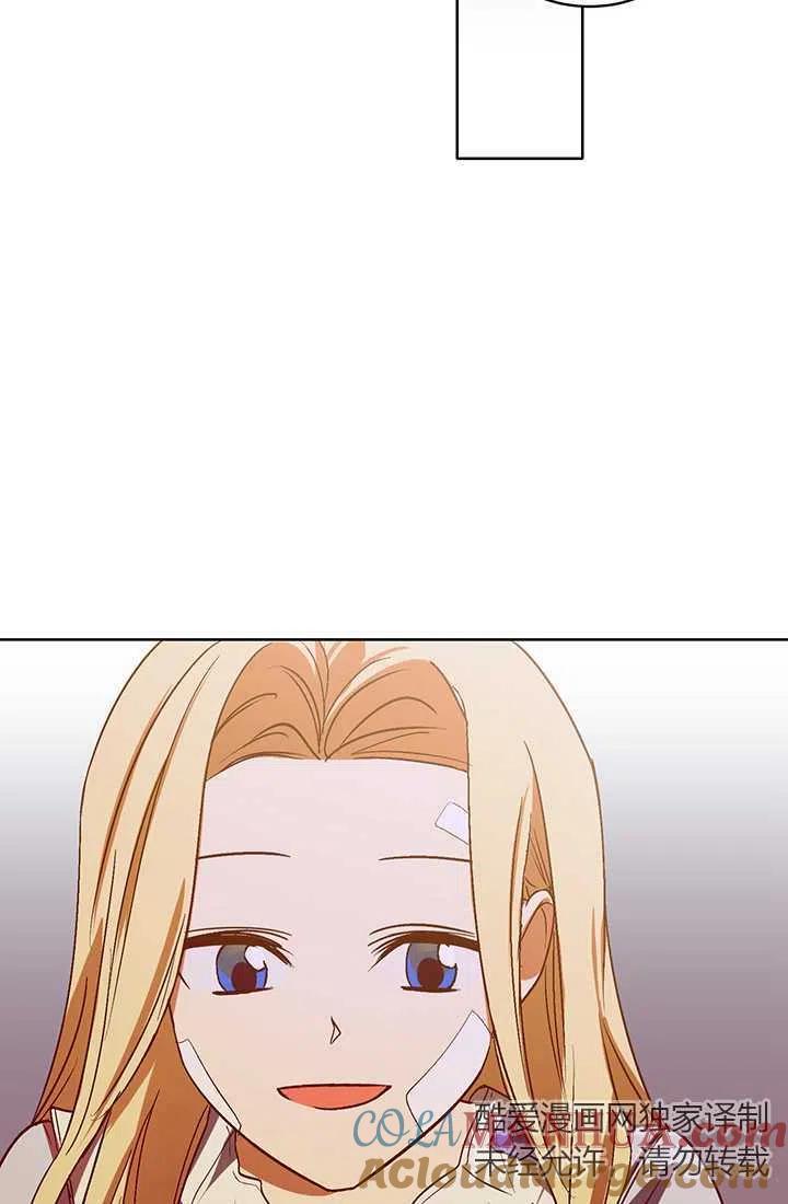 《暴君的爱娃娃》第07话 第58页