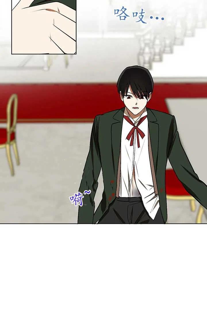 《暴君的爱娃娃》第08话 第17页
