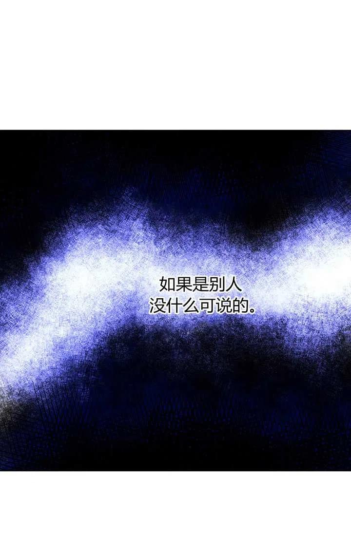 《暴君的爱娃娃》第08话 第27页