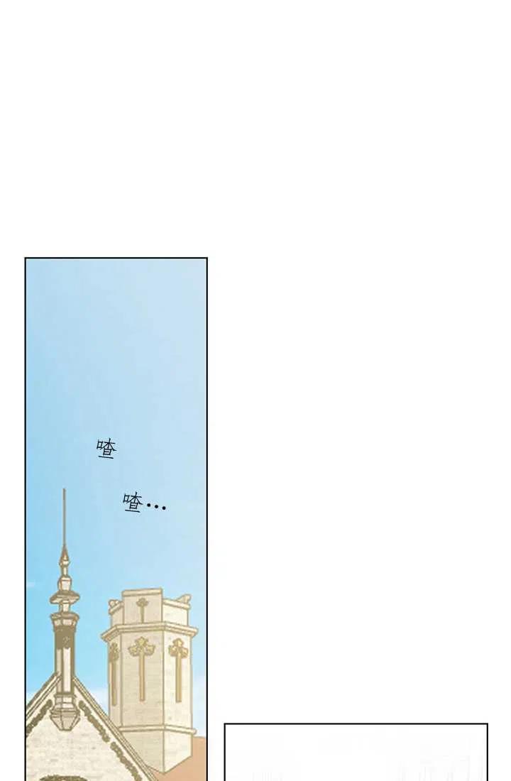 《暴君的爱娃娃》第08话 第47页