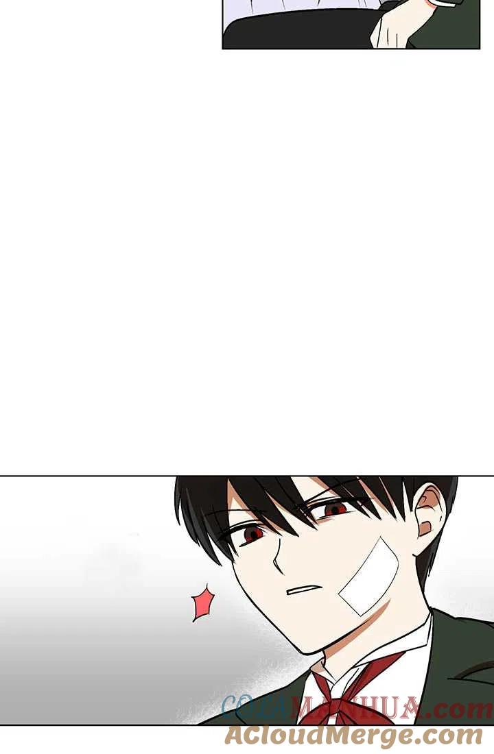 《暴君的爱娃娃》第08话 第7页