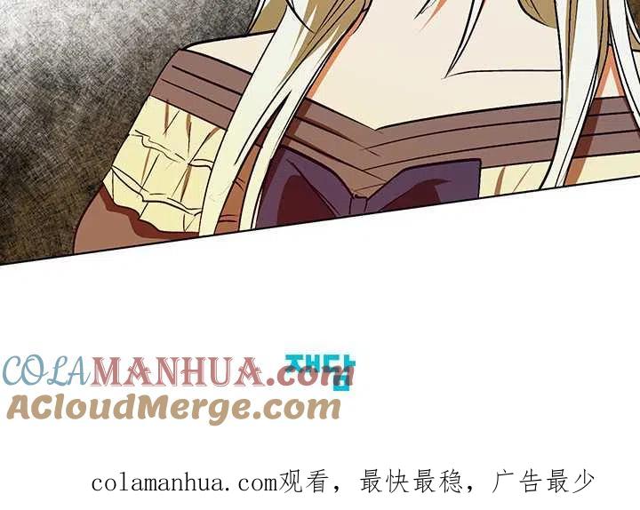 《暴君的爱娃娃》第08话 第61页