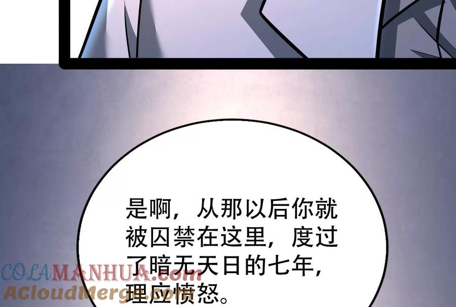 暴君的反穿越大联盟 第32话 大号缝合怪 第29页