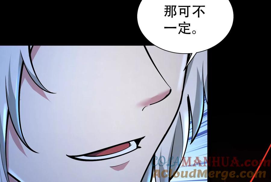 暴君的反穿越大联盟 第32话 大号缝合怪 第129页