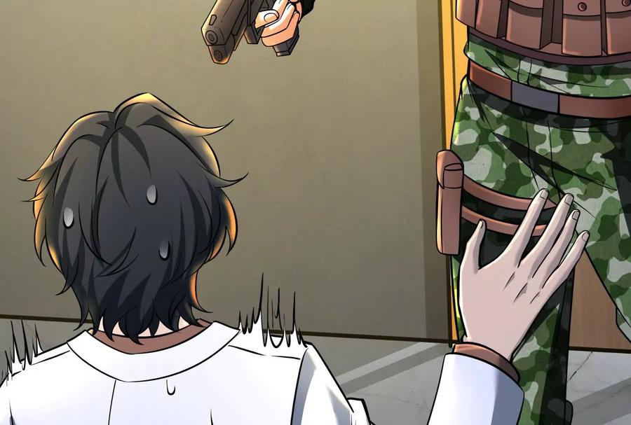 暴君的反穿越大联盟 第32话 大号缝合怪 第24页