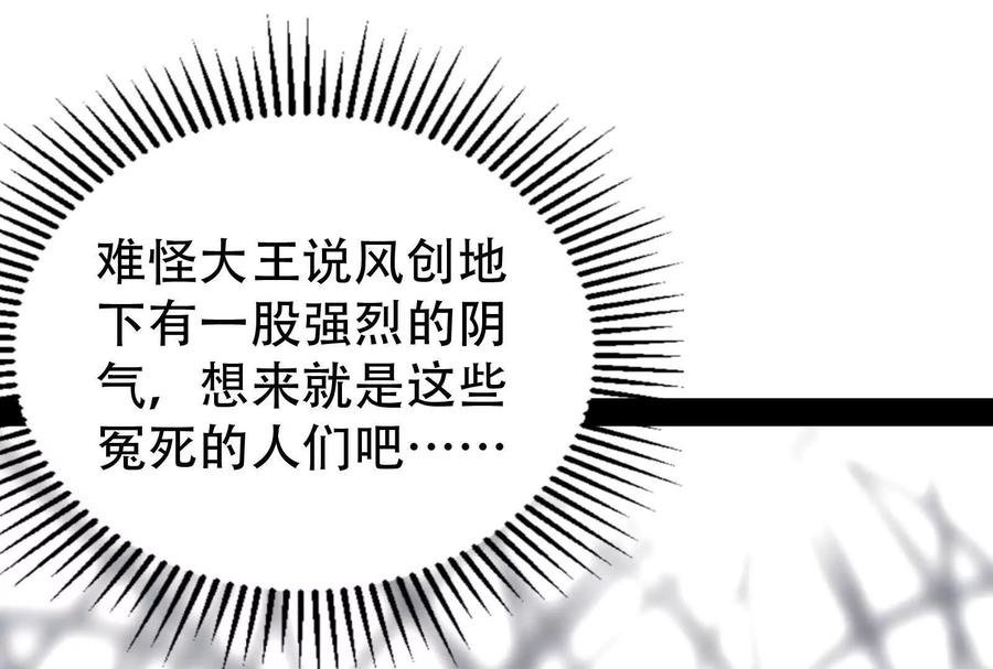 暴君的反穿越大联盟 第32话 大号缝合怪 第64页