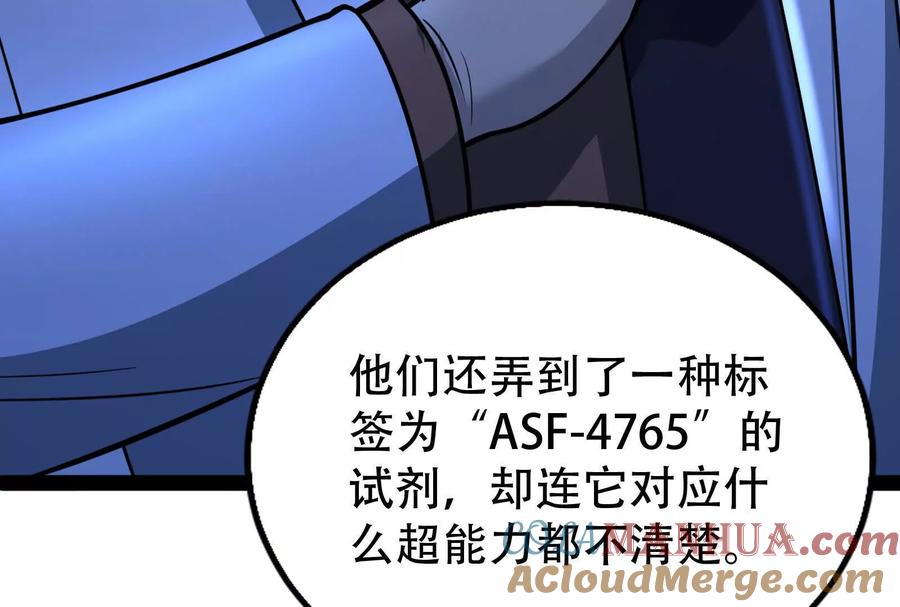 暴君的反穿越大联盟 第32话 大号缝合怪 第17页