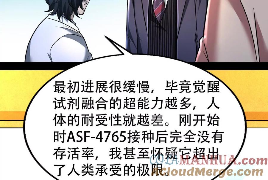 暴君的反穿越大联盟 第32话 大号缝合怪 第41页
