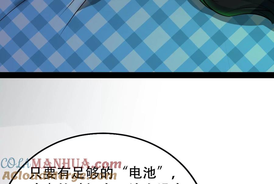暴君的反穿越大联盟 第32话 大号缝合怪 第101页