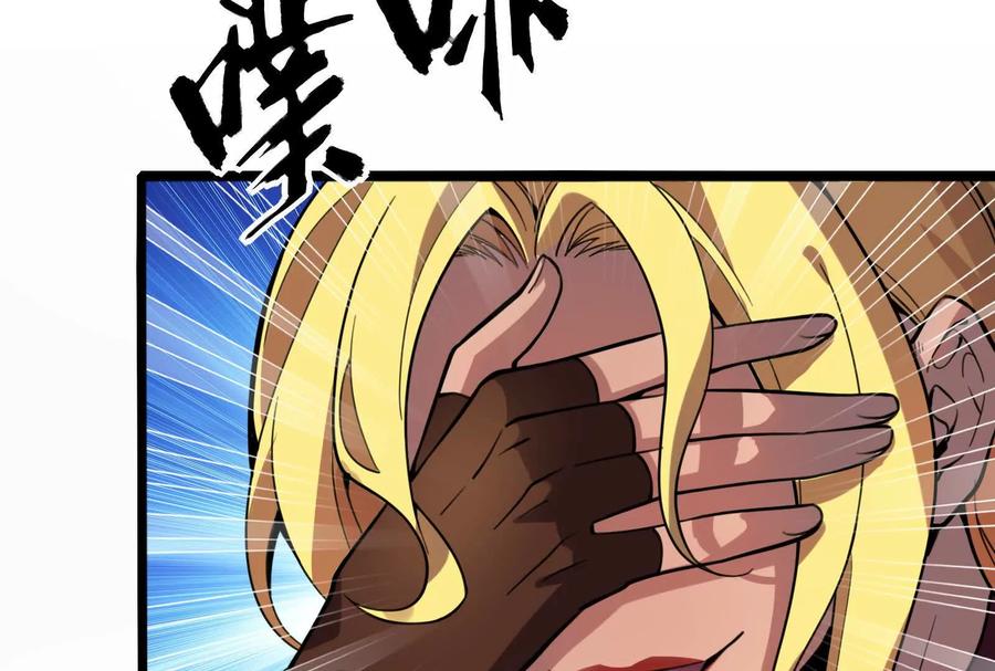 暴君的反穿越大联盟 第8话 帝辛VS龙青 第18页