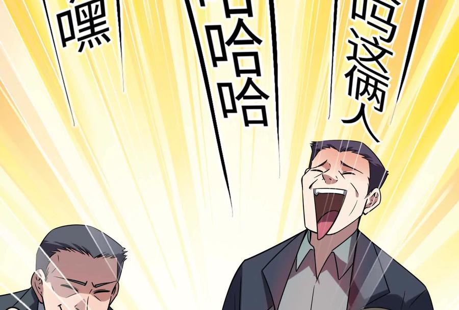 暴君的反穿越大联盟 第8话 帝辛VS龙青 第39页