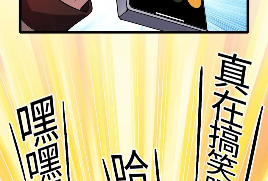 暴君的反穿越大联盟 第8话 帝辛VS龙青 第38页