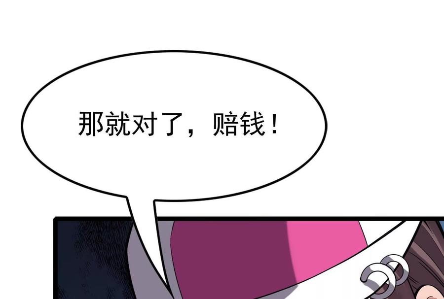 暴君的反穿越大联盟 第8话 帝辛VS龙青 第31页