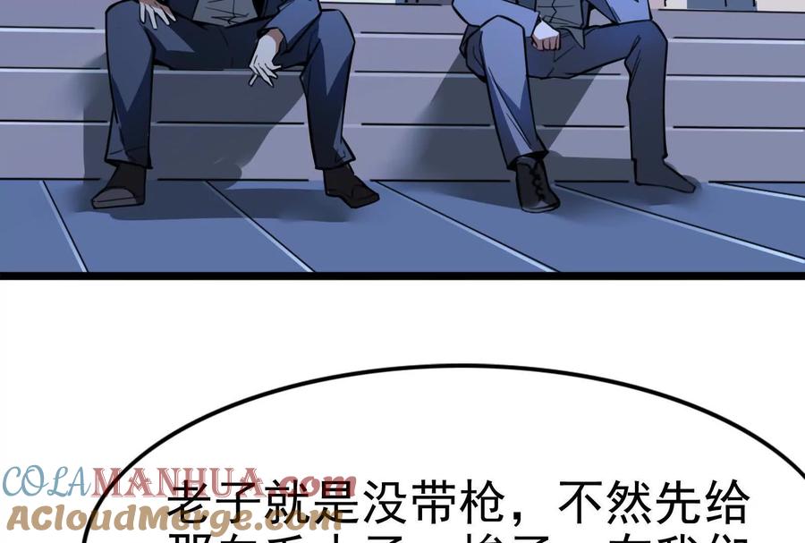 暴君的反穿越大联盟 第8话 帝辛VS龙青 第229页