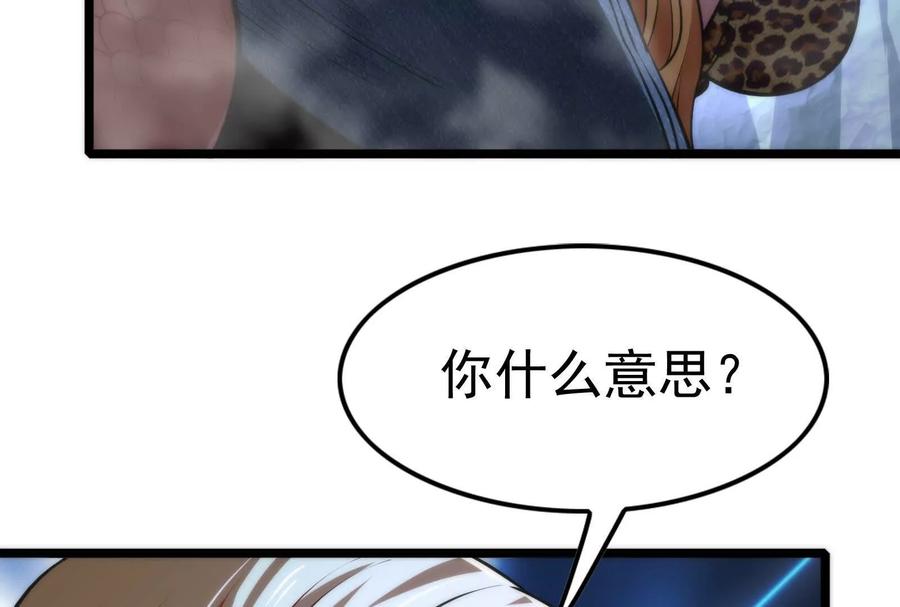 暴君的反穿越大联盟 第8话 帝辛VS龙青 第214页