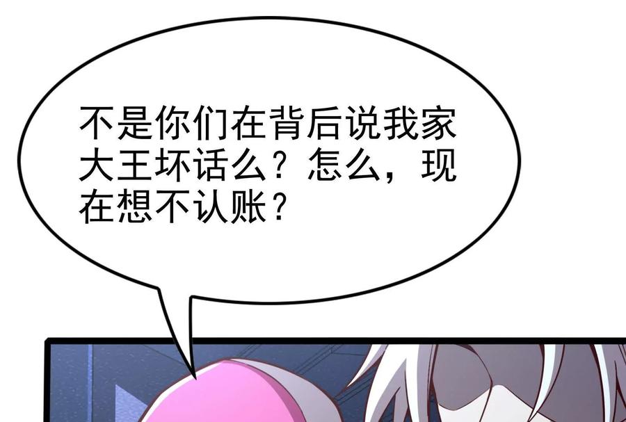 暴君的反穿越大联盟 第8话 帝辛VS龙青 第7页