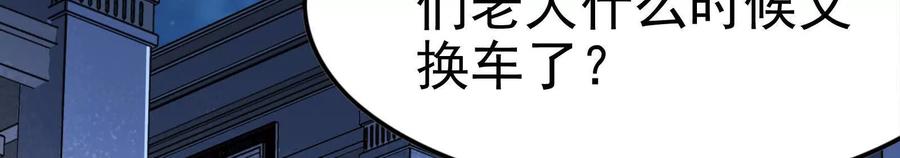 暴君的反穿越大联盟 第8话 帝辛VS龙青 第235页
