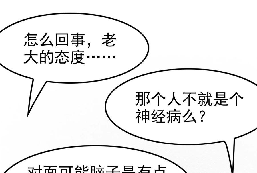 暴君的反穿越大联盟 第8话 帝辛VS龙青 第46页