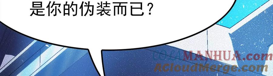 暴君的反穿越大联盟 第8话 帝辛VS龙青 第57页