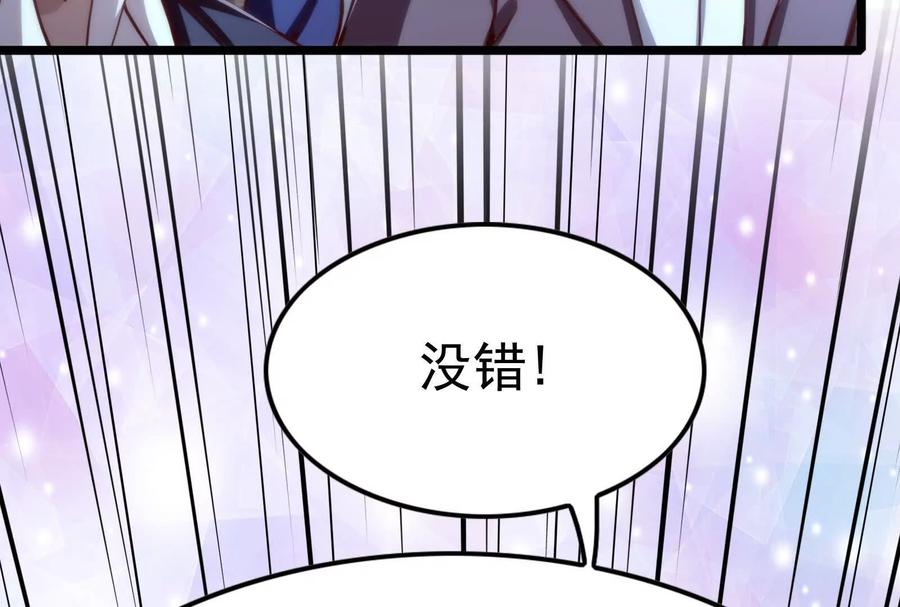 暴君的反穿越大联盟 第8话 帝辛VS龙青 第11页